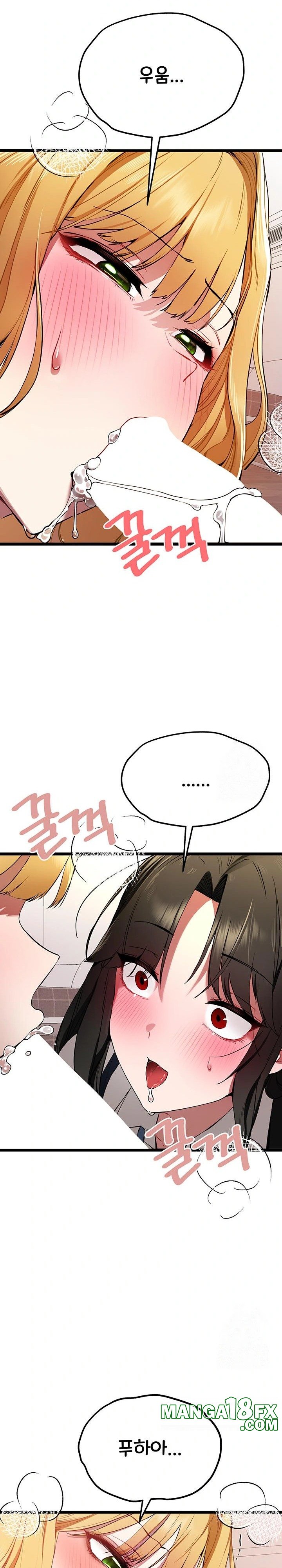 I Have To Sleep With A Stranger? Raw Chapter 82 - Page 23