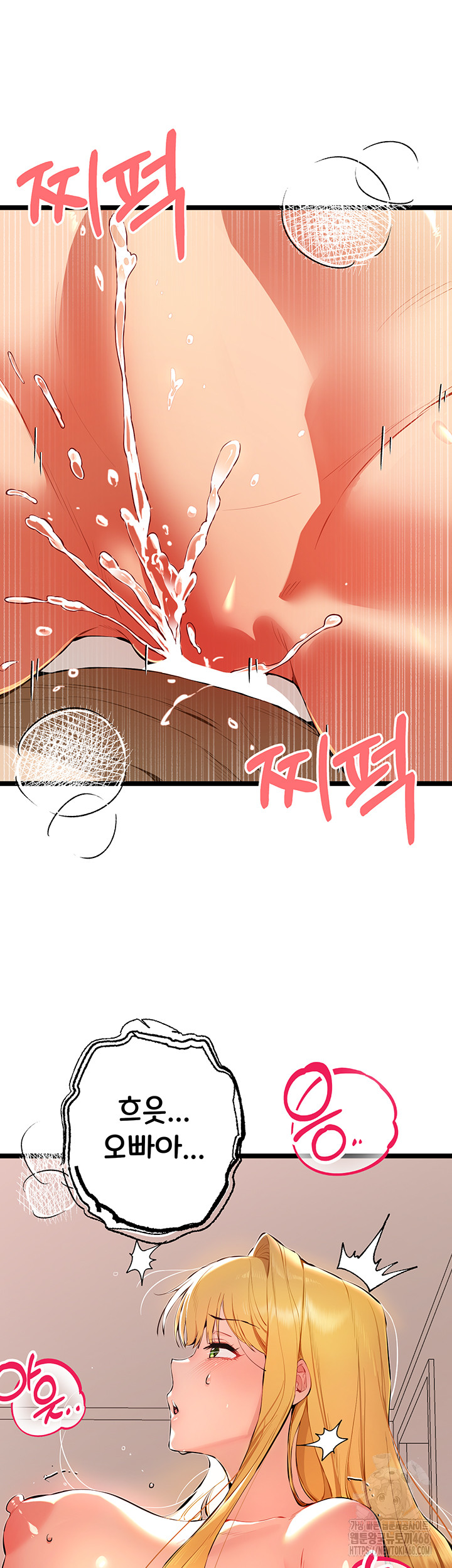 I Have To Sleep With A Stranger? Raw Chapter 83 - Page 11