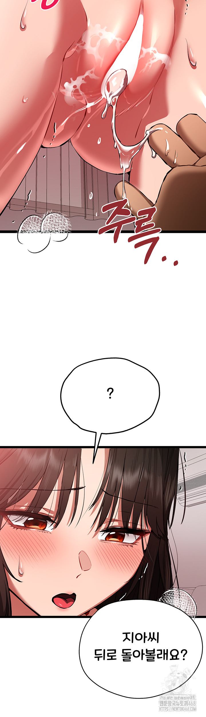 I Have To Sleep With A Stranger? Raw Chapter 83 - Page 19