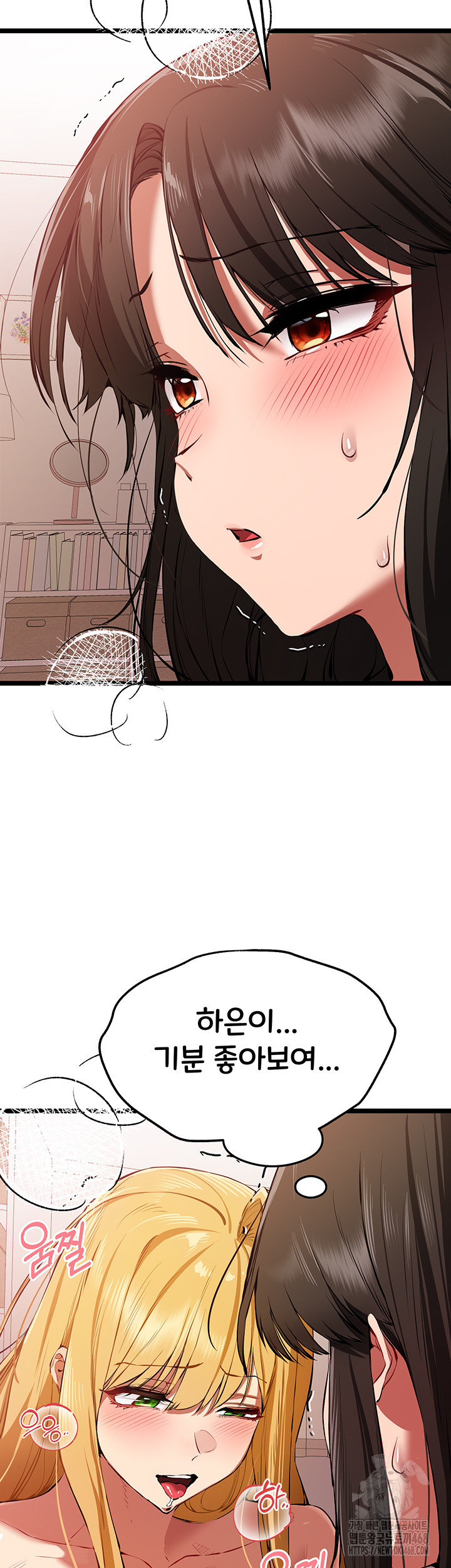 I Have To Sleep With A Stranger? Raw Chapter 83 - Page 22