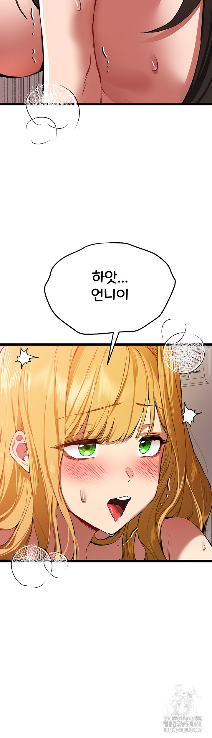 I Have To Sleep With A Stranger? Raw Chapter 83 - Page 25