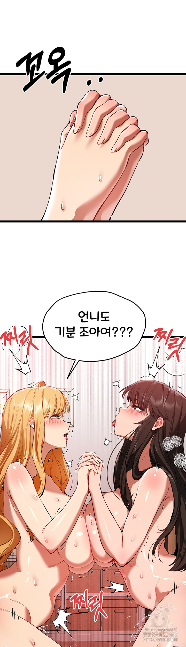 I Have To Sleep With A Stranger? Raw Chapter 83 - Page 27