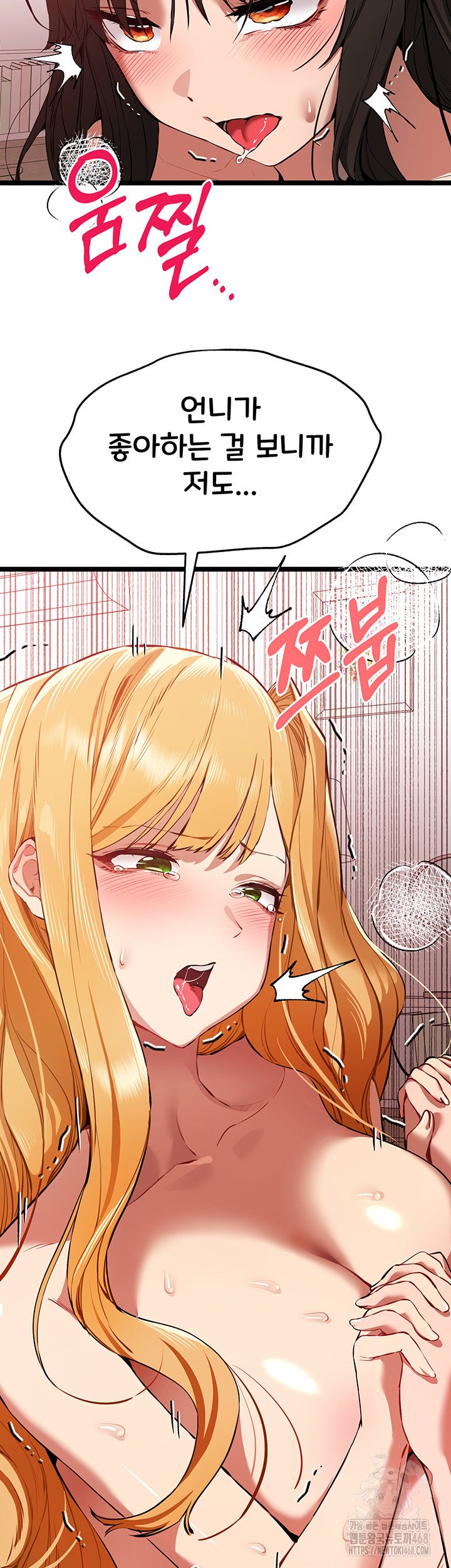 I Have To Sleep With A Stranger? Raw Chapter 83 - Page 29