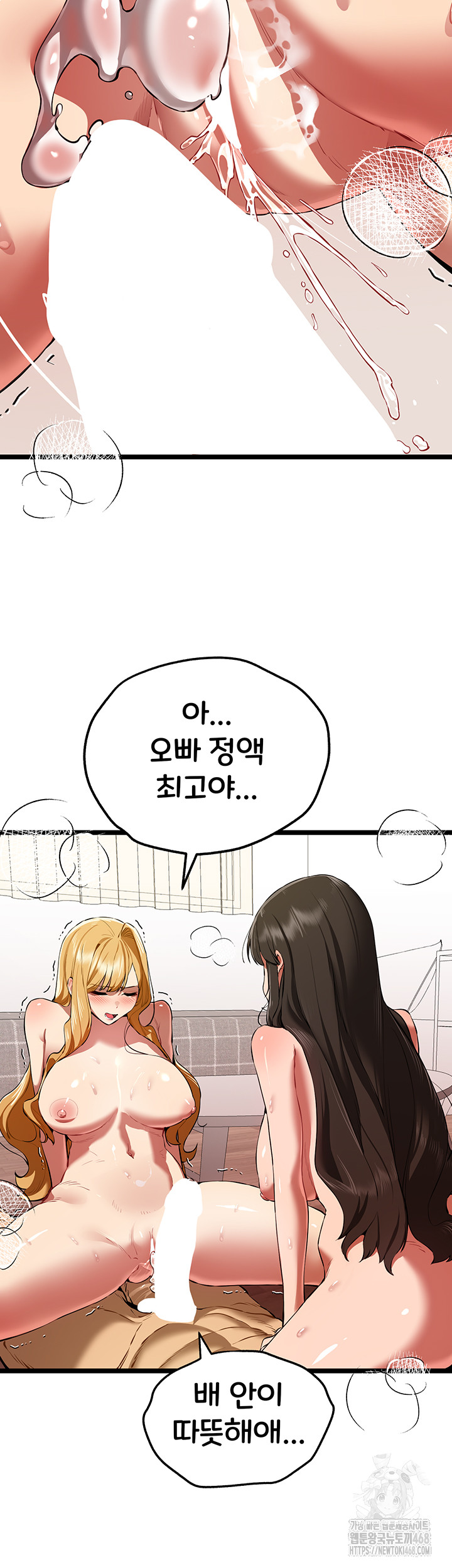I Have To Sleep With A Stranger? Raw Chapter 83 - Page 35