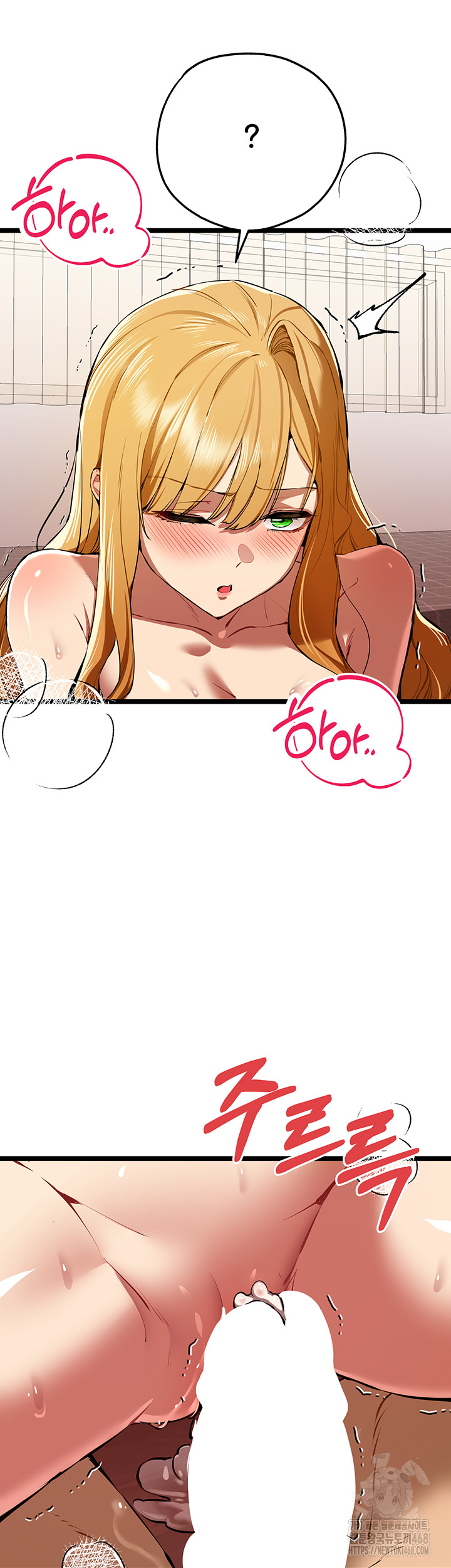 I Have To Sleep With A Stranger? Raw Chapter 83 - Page 36