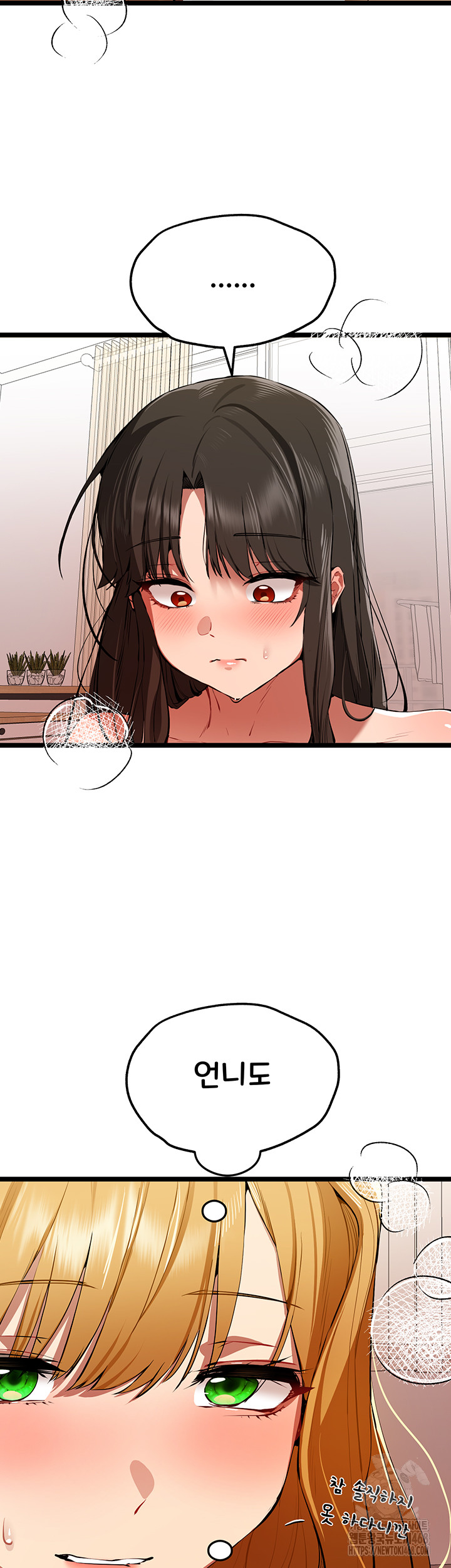 I Have To Sleep With A Stranger? Raw Chapter 83 - Page 37