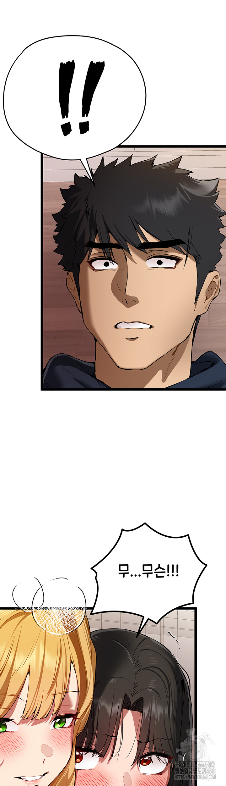 I Have To Sleep With A Stranger? Raw Chapter 83 - Page 42