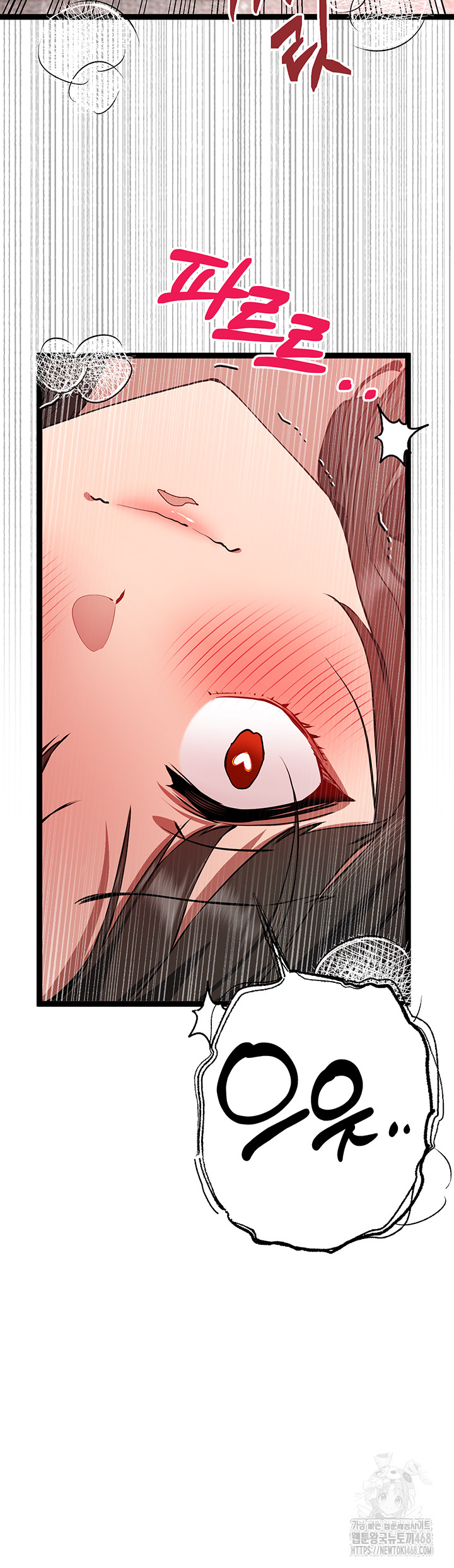 I Have To Sleep With A Stranger? Raw Chapter 83 - Page 48