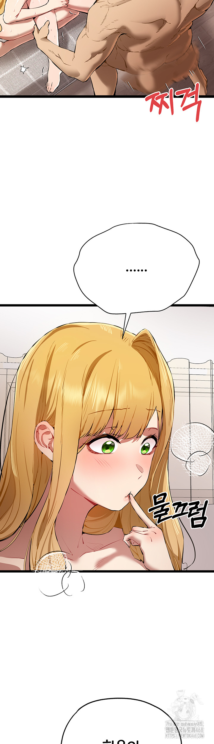 I Have To Sleep With A Stranger? Raw Chapter 83 - Page 50