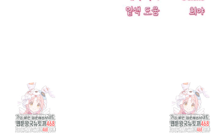 I Have To Sleep With A Stranger? Raw Chapter 83 - Page 54