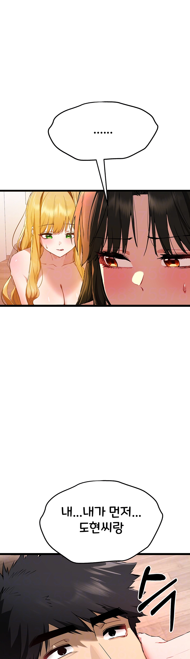 I Have To Sleep With A Stranger? Raw Chapter 83 - Page 6