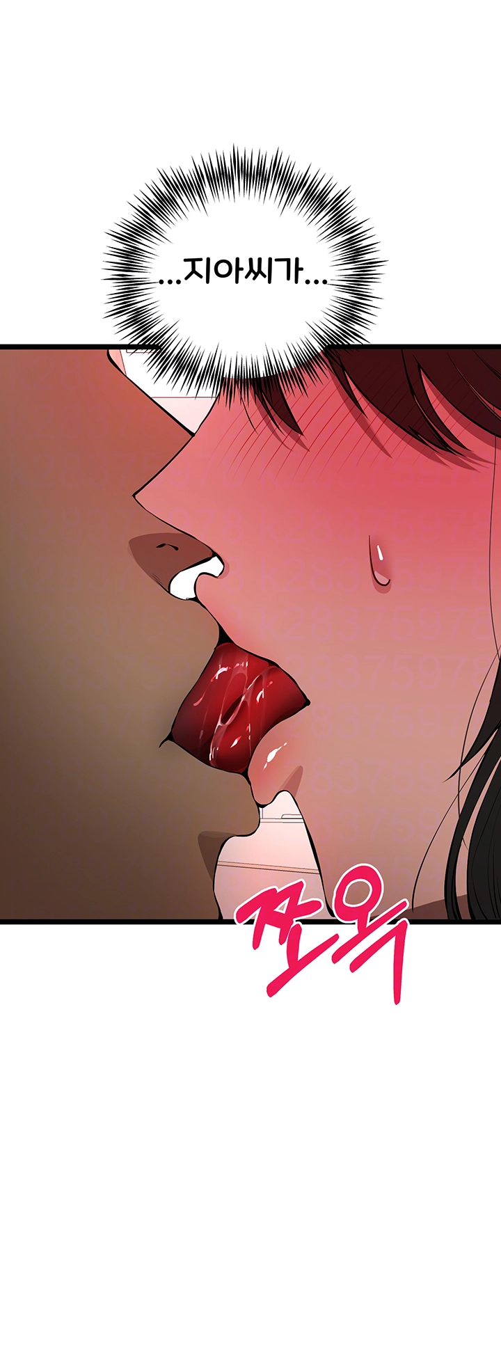 I Have To Sleep With A Stranger? Raw Chapter 83 - Page 8