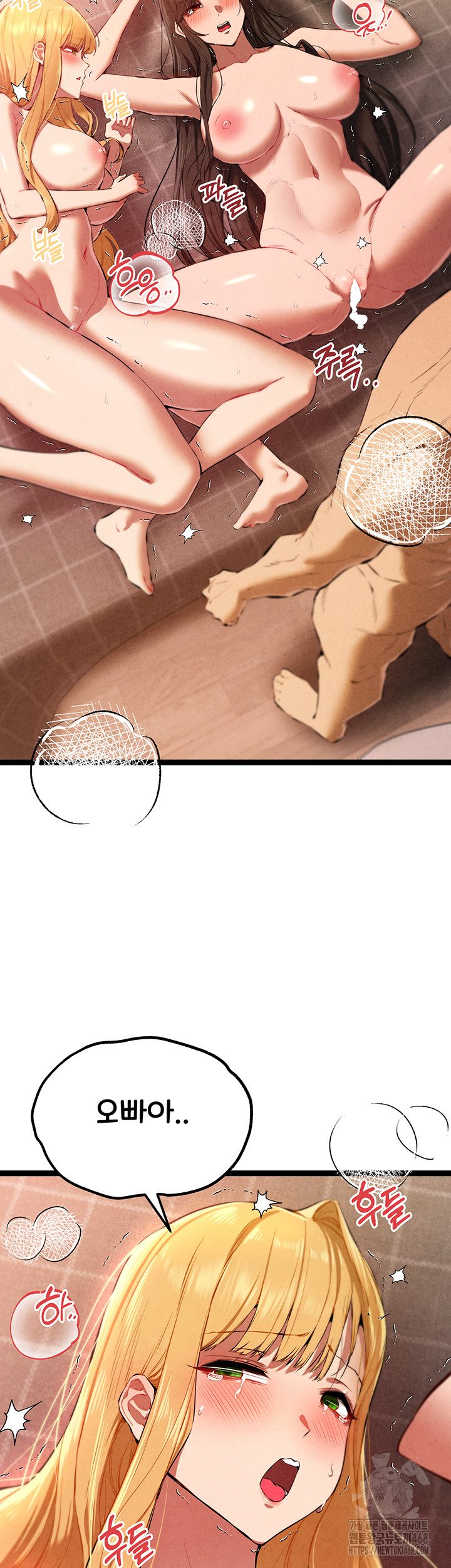 I Have To Sleep With A Stranger? Raw Chapter 84 - Page 33