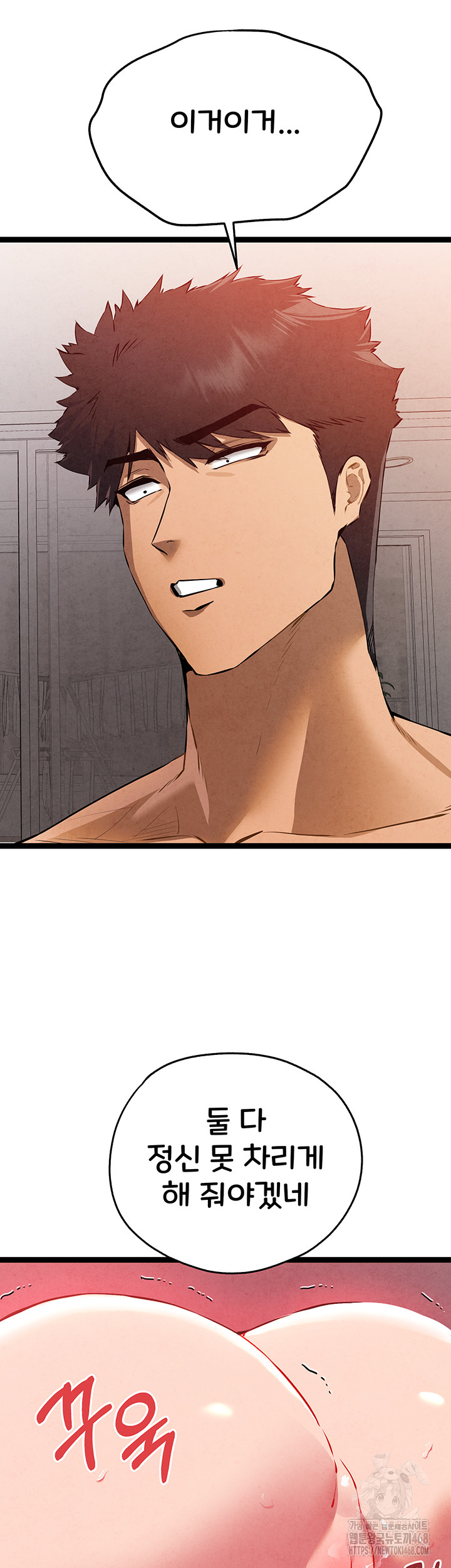 I Have To Sleep With A Stranger? Raw Chapter 84 - Page 37