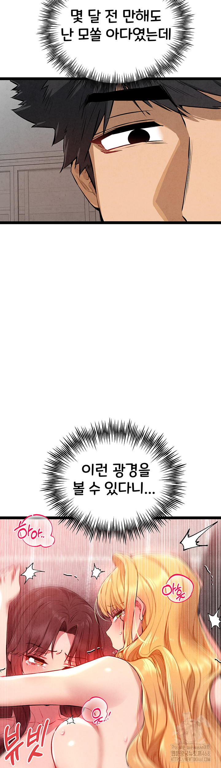 I Have To Sleep With A Stranger? Raw Chapter 84 - Page 40