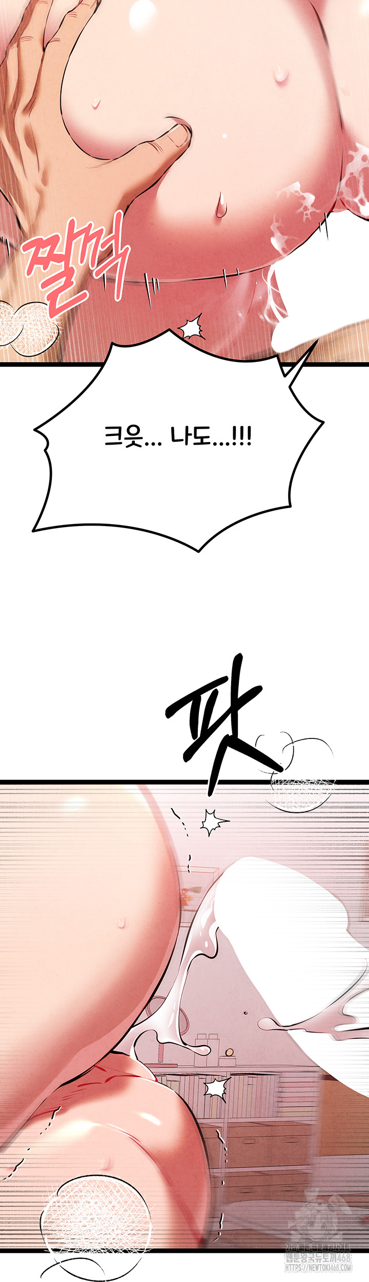 I Have To Sleep With A Stranger? Raw Chapter 84 - Page 44