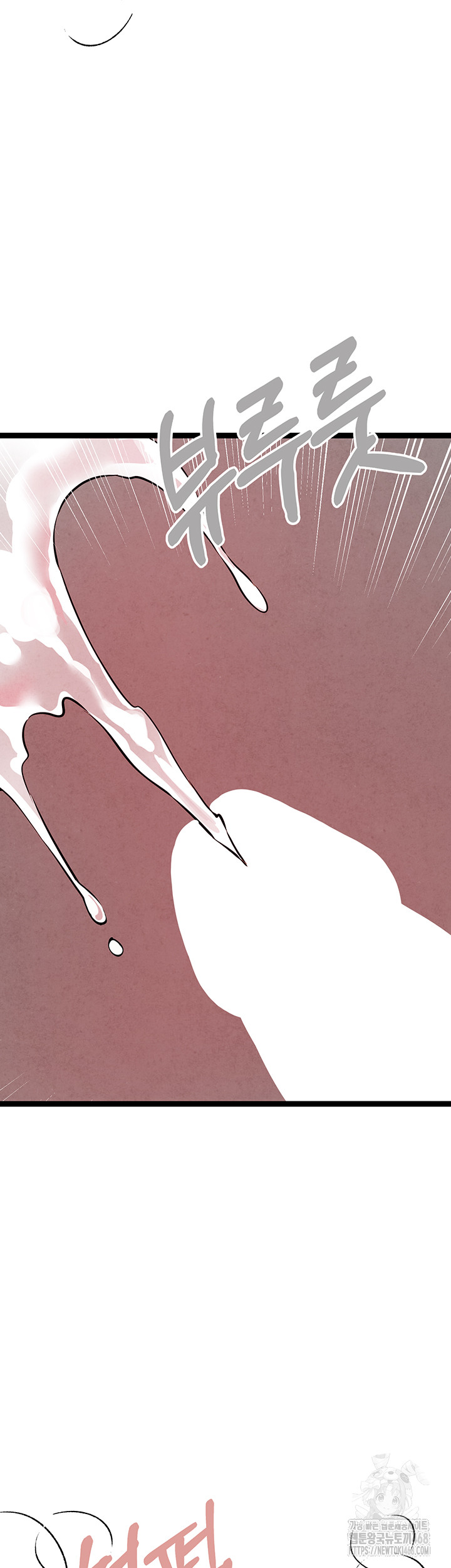 I Have To Sleep With A Stranger? Raw Chapter 84 - Page 45