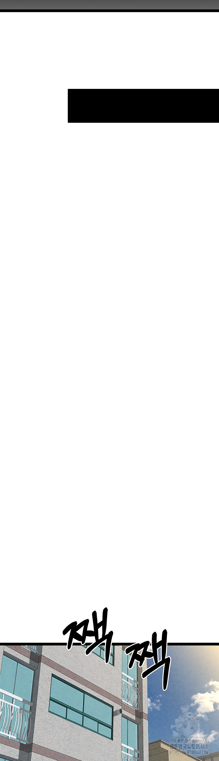 I Have To Sleep With A Stranger? Raw Chapter 84 - Page 50