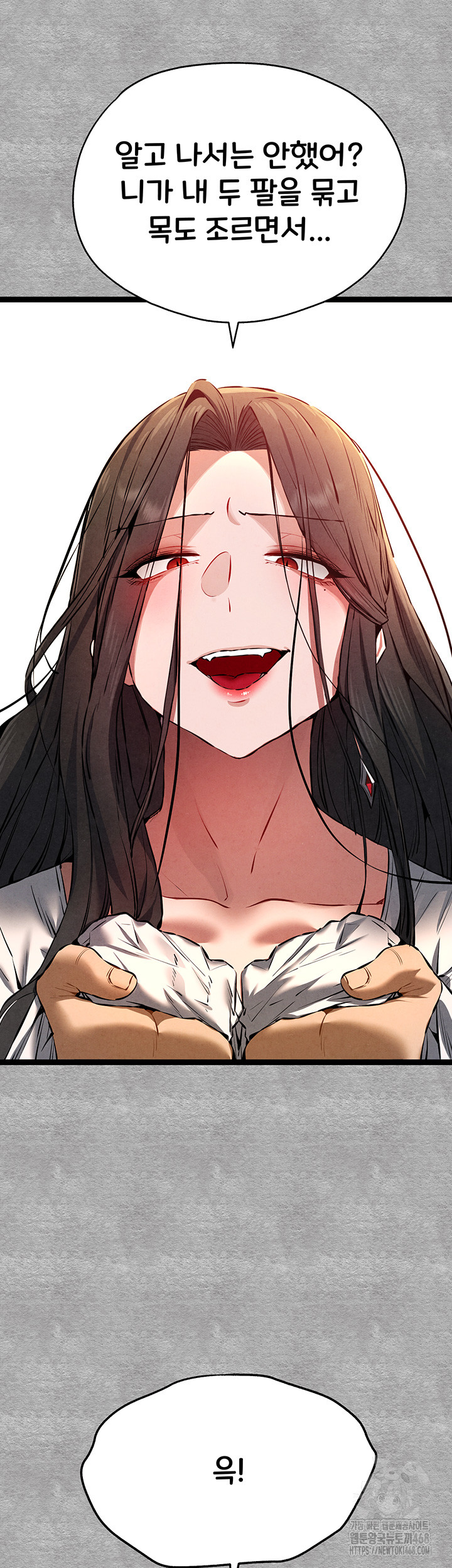 I Have To Sleep With A Stranger? Raw Chapter 87 - Page 37