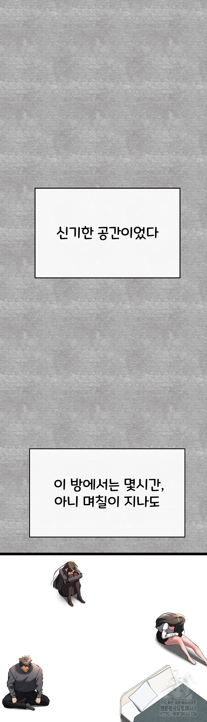 I Have To Sleep With A Stranger? Raw Chapter 87 - Page 48