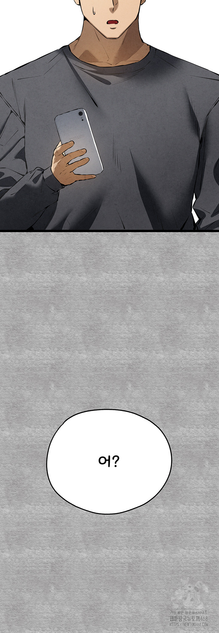 I Have To Sleep With A Stranger? Raw Chapter 87 - Page 5