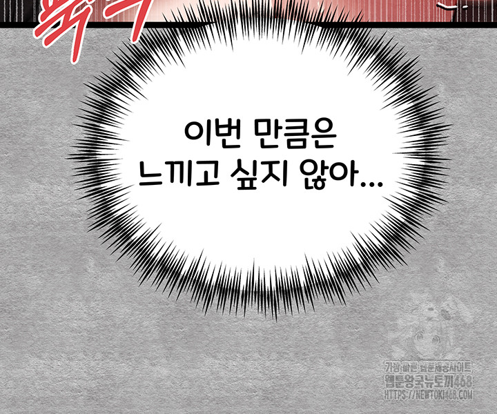 I Have To Sleep With A Stranger? Raw Chapter 88 - Page 35