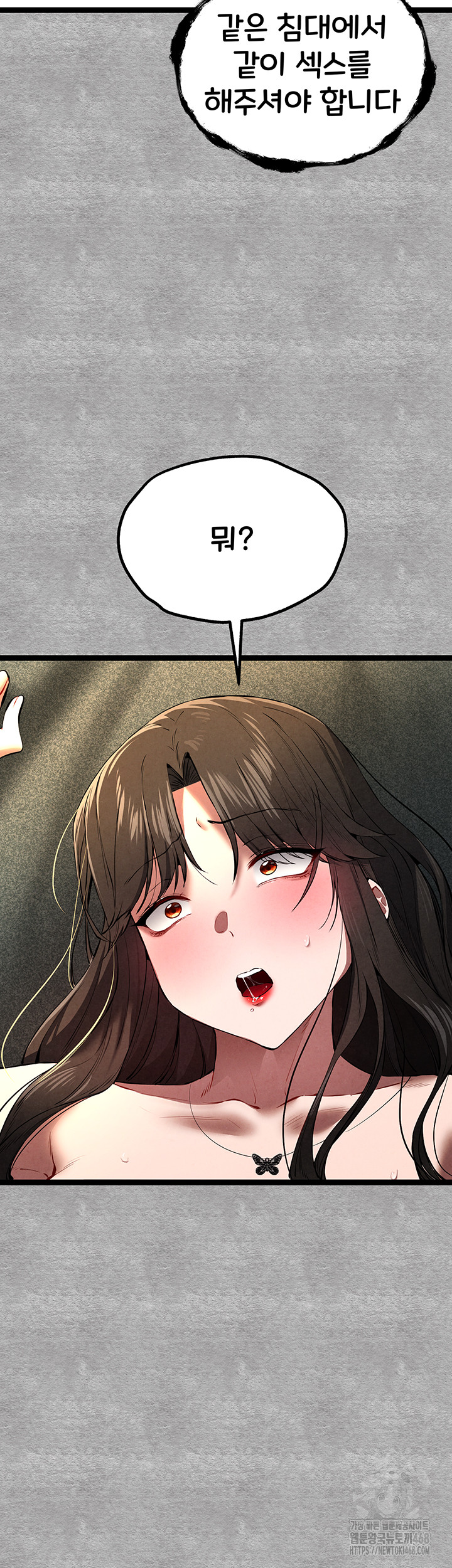 I Have To Sleep With A Stranger? Raw Chapter 88 - Page 54