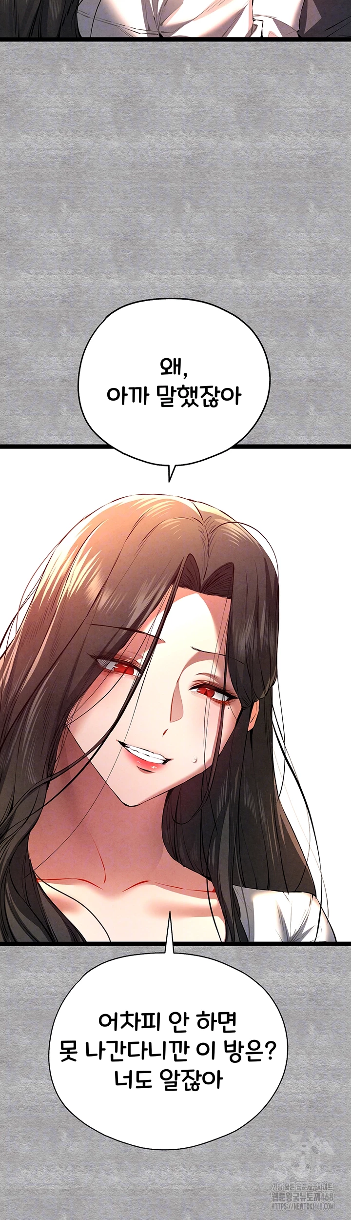 I Have To Sleep With A Stranger? Raw Chapter 88 - Page 8