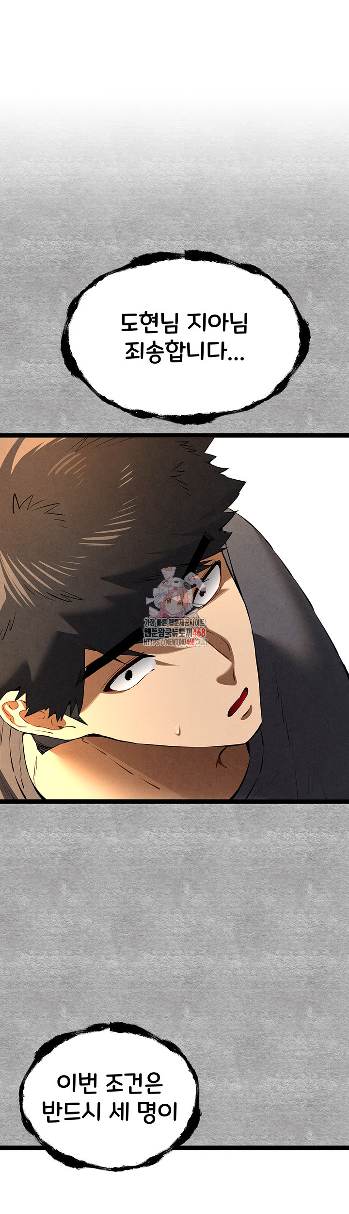 I Have To Sleep With A Stranger? Raw Chapter 89 - Page 1