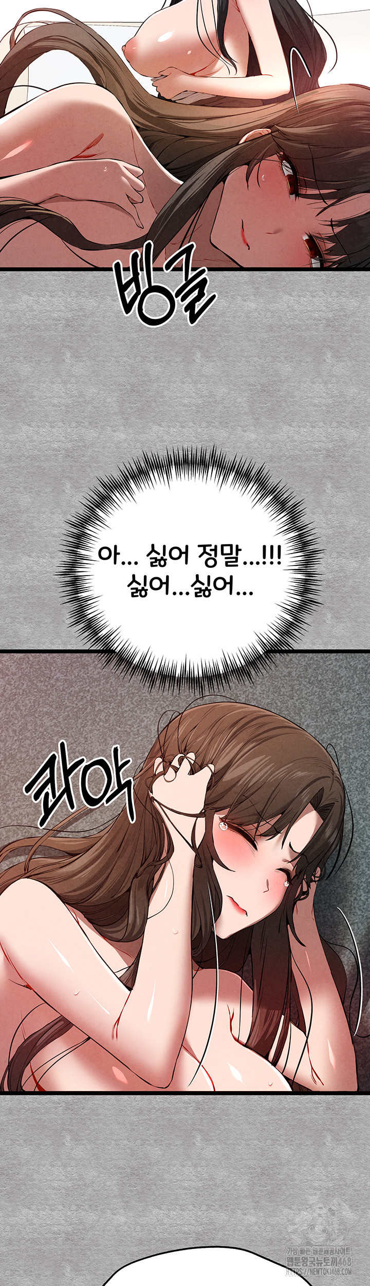 I Have To Sleep With A Stranger? Raw Chapter 89 - Page 10