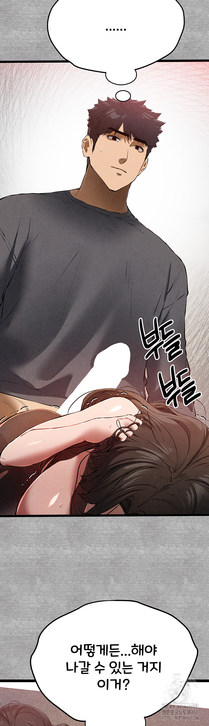 I Have To Sleep With A Stranger? Raw Chapter 89 - Page 11