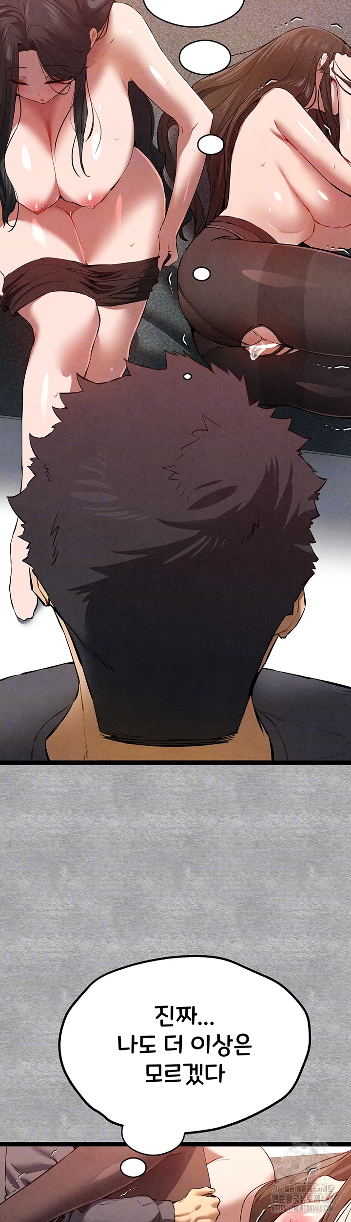 I Have To Sleep With A Stranger? Raw Chapter 89 - Page 12