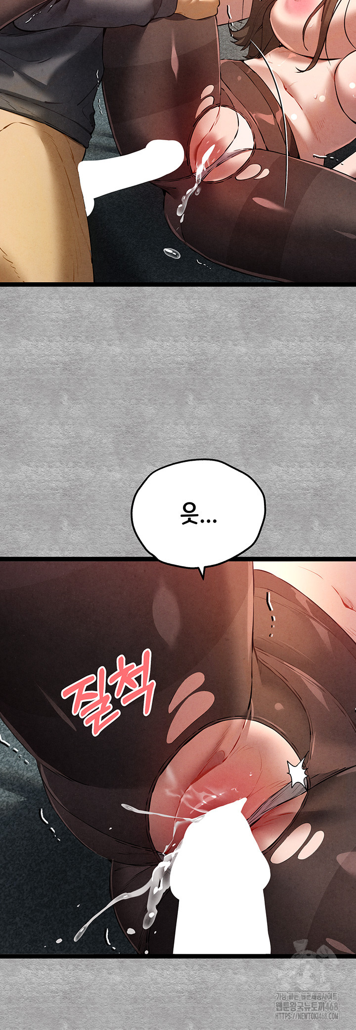 I Have To Sleep With A Stranger? Raw Chapter 89 - Page 13