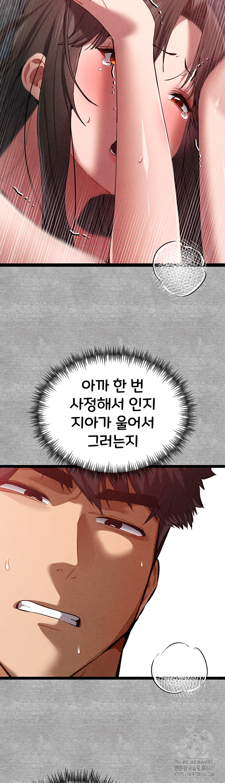 I Have To Sleep With A Stranger? Raw Chapter 89 - Page 16