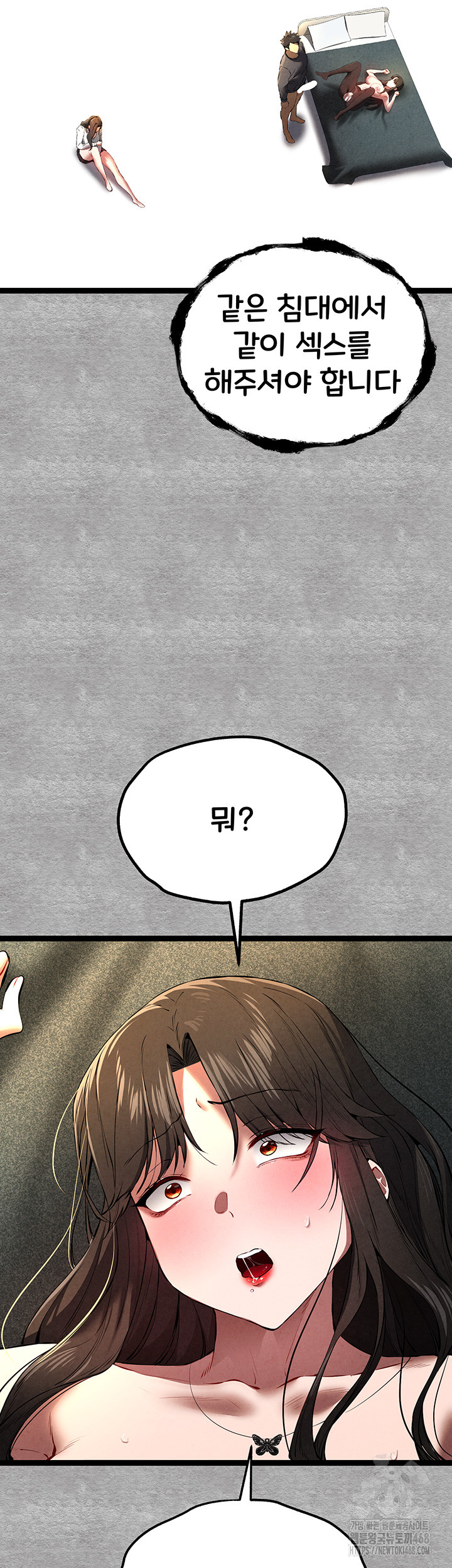 I Have To Sleep With A Stranger? Raw Chapter 89 - Page 2