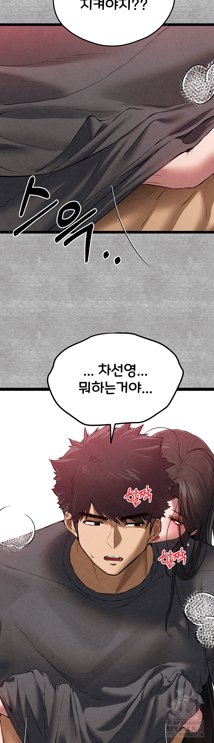 I Have To Sleep With A Stranger? Raw Chapter 89 - Page 22