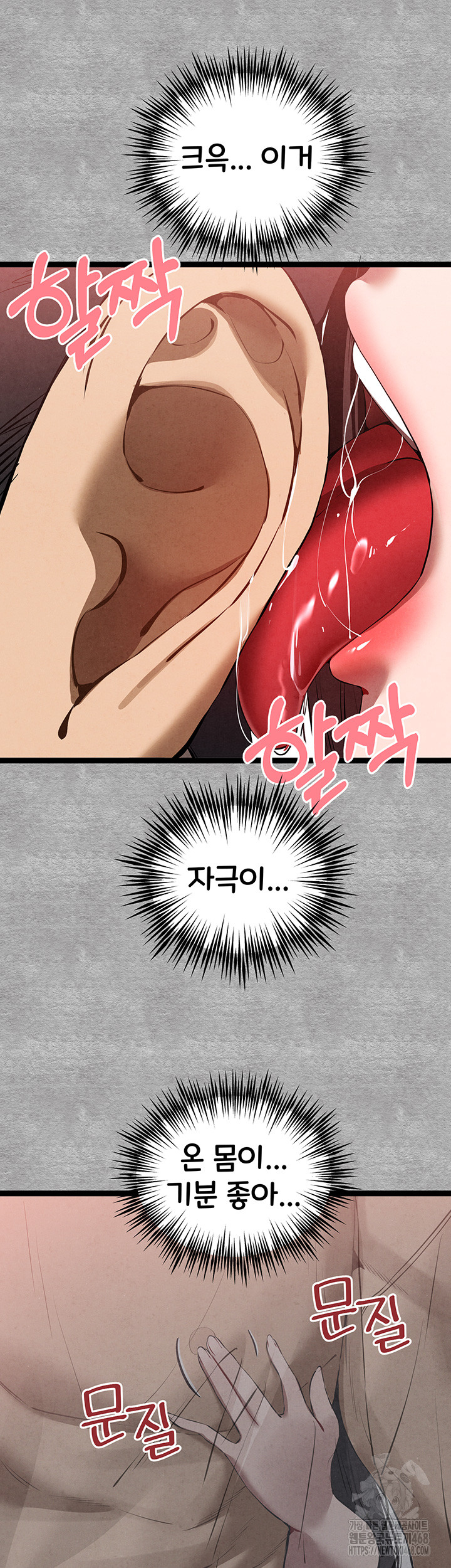 I Have To Sleep With A Stranger? Raw Chapter 89 - Page 24