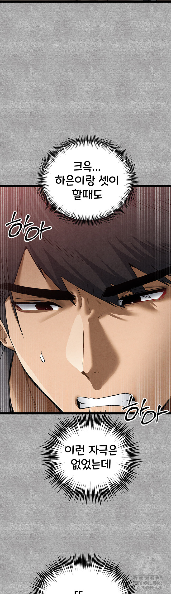 I Have To Sleep With A Stranger? Raw Chapter 89 - Page 25