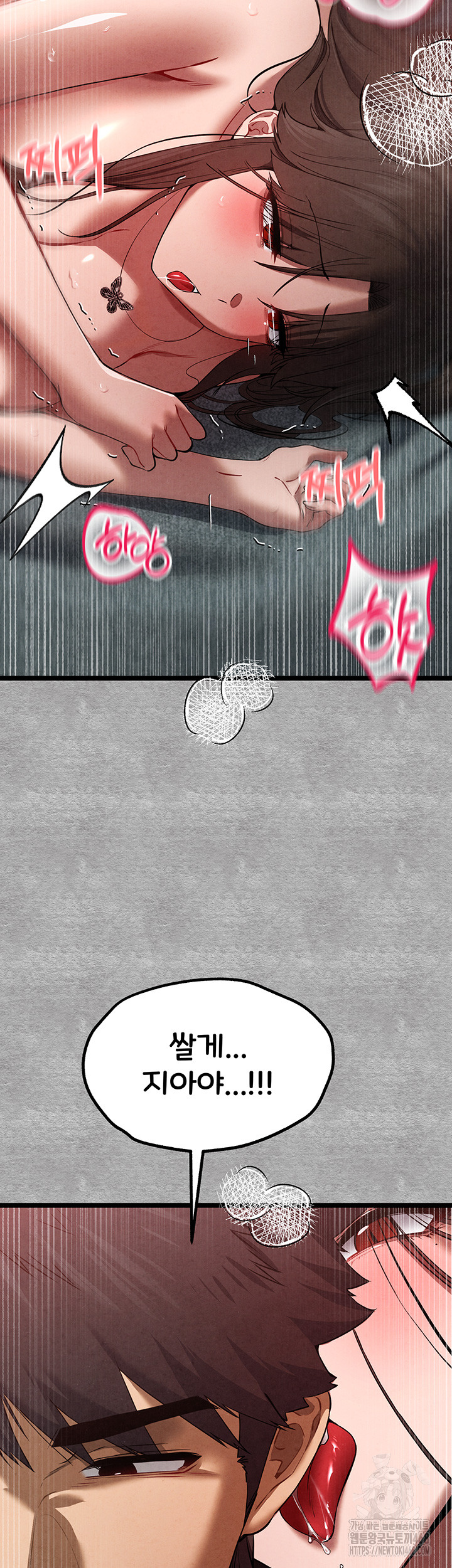 I Have To Sleep With A Stranger? Raw Chapter 89 - Page 27