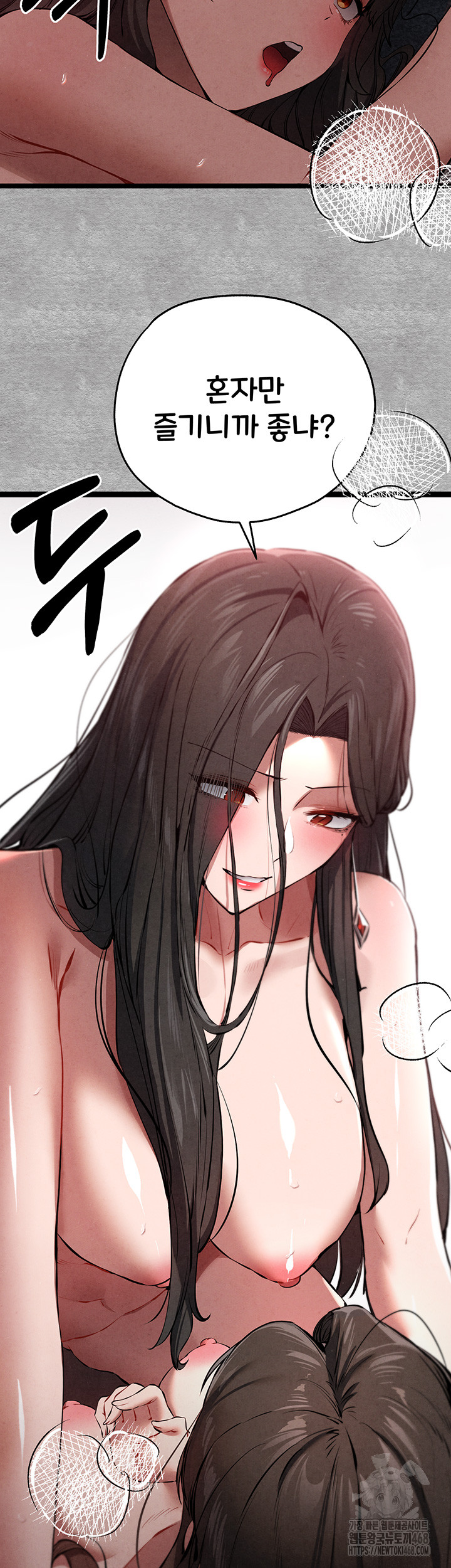 I Have To Sleep With A Stranger? Raw Chapter 89 - Page 32