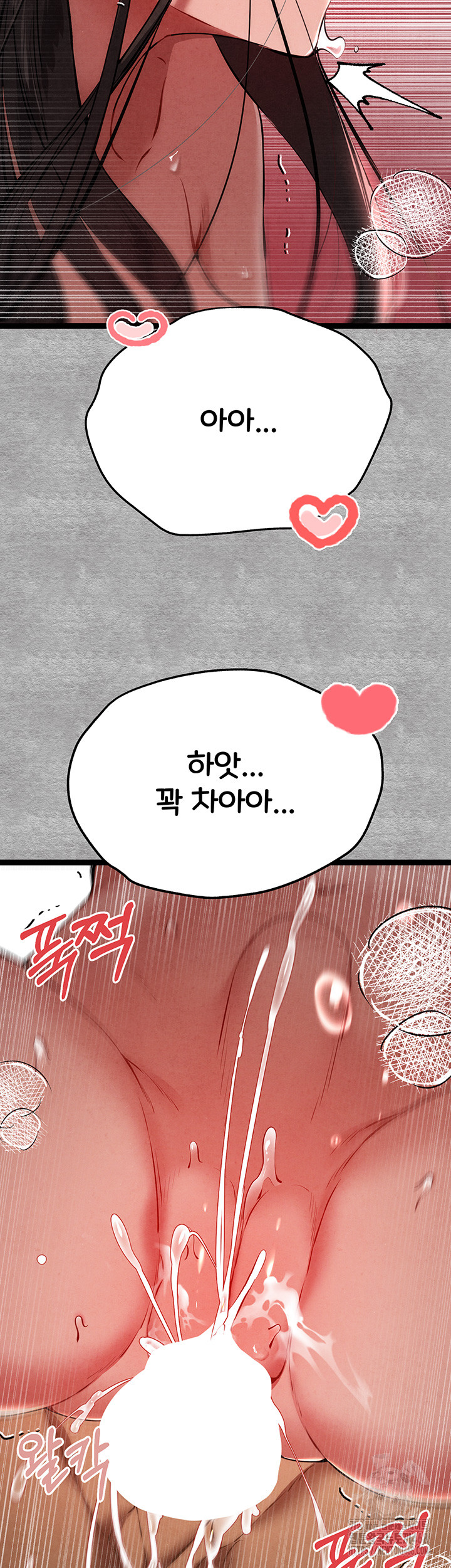 I Have To Sleep With A Stranger? Raw Chapter 89 - Page 39