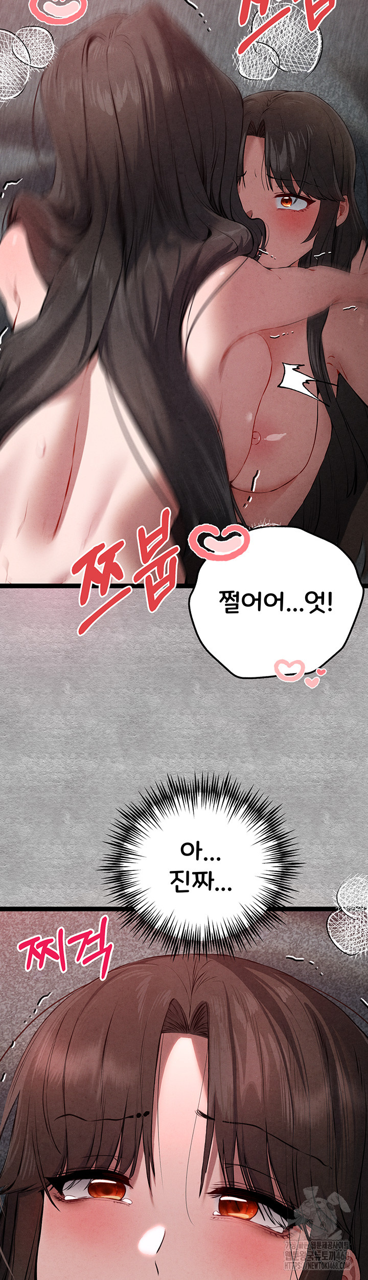 I Have To Sleep With A Stranger? Raw Chapter 89 - Page 43