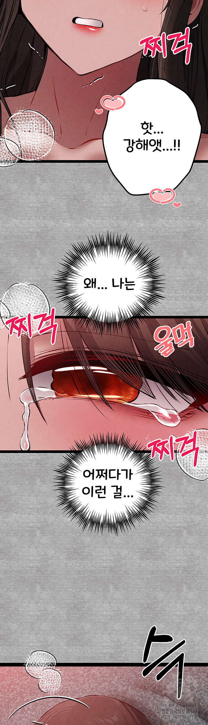 I Have To Sleep With A Stranger? Raw Chapter 89 - Page 44