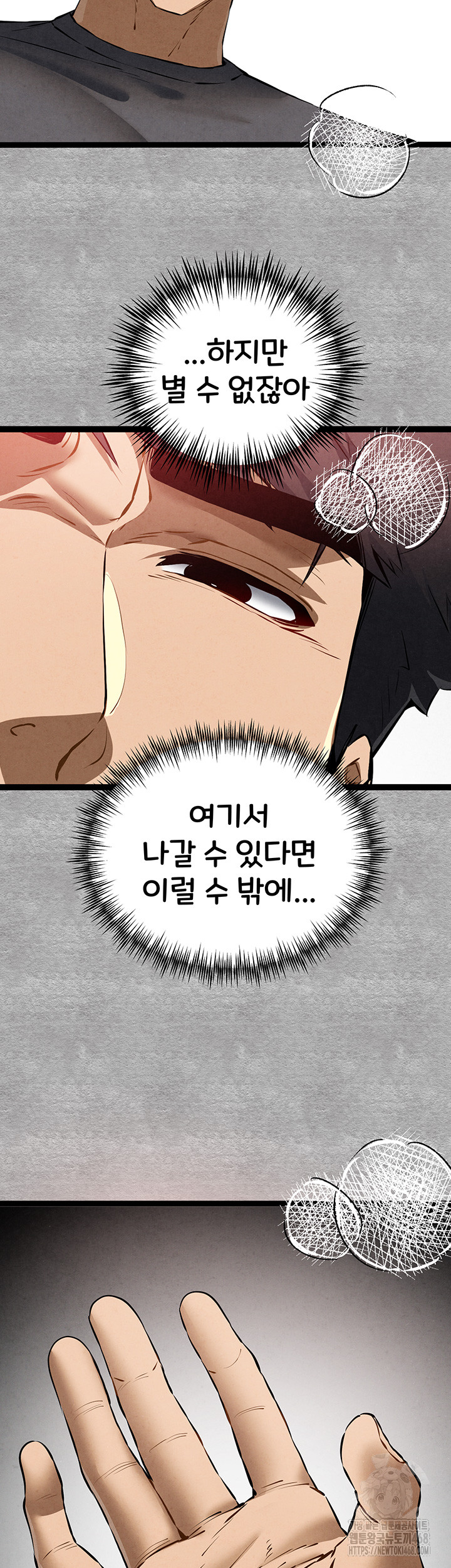 I Have To Sleep With A Stranger? Raw Chapter 89 - Page 48