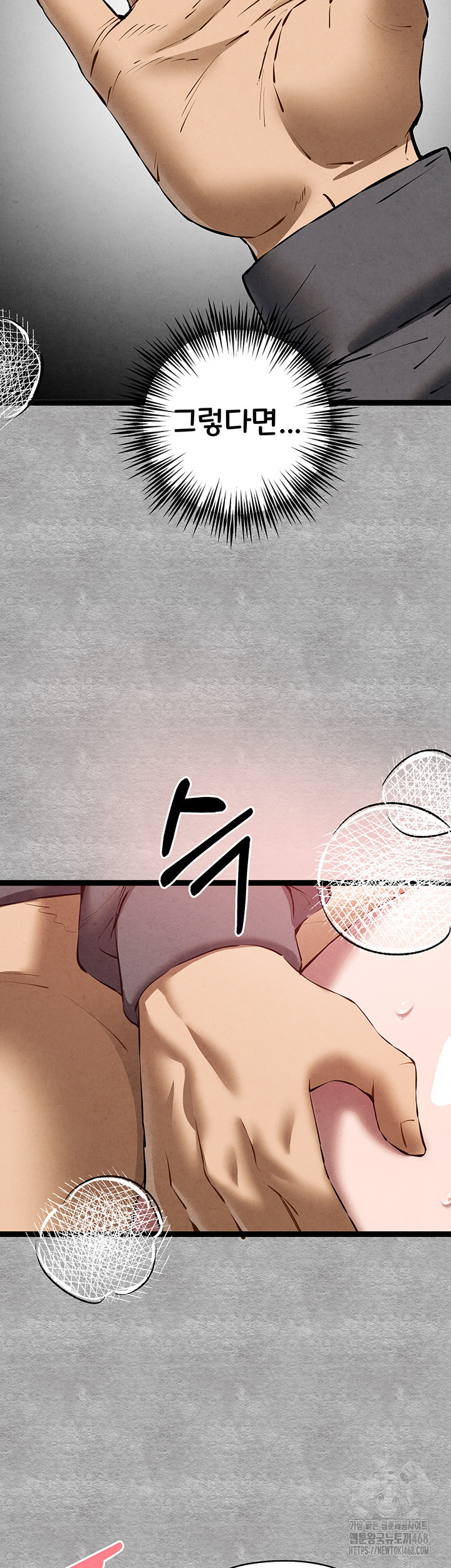 I Have To Sleep With A Stranger? Raw Chapter 89 - Page 49