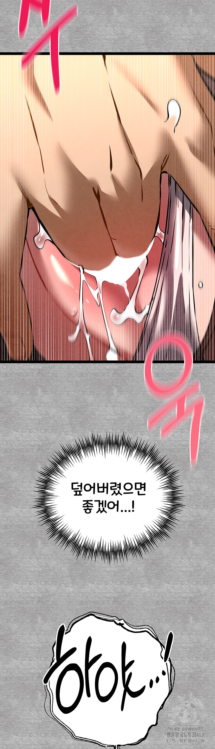 I Have To Sleep With A Stranger? Raw Chapter 89 - Page 53