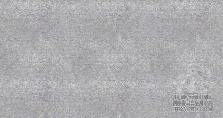 I Have To Sleep With A Stranger? Raw Chapter 89 - Page 8