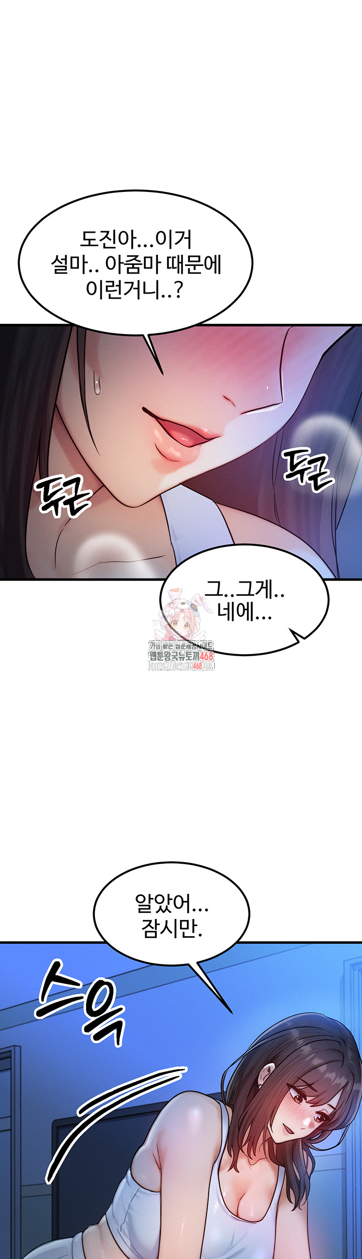 I Have To Sleep With A Stranger? Raw Chapter 90 - Page 1