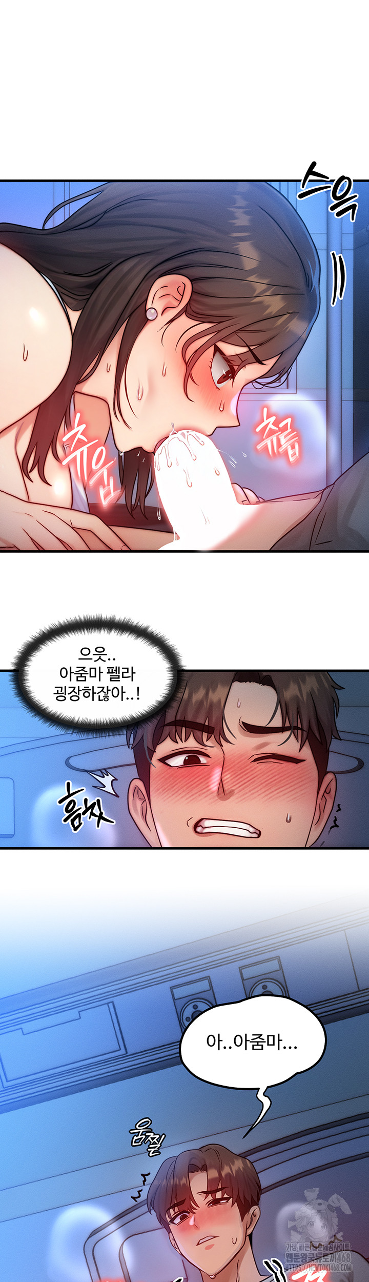 I Have To Sleep With A Stranger? Raw Chapter 90 - Page 11