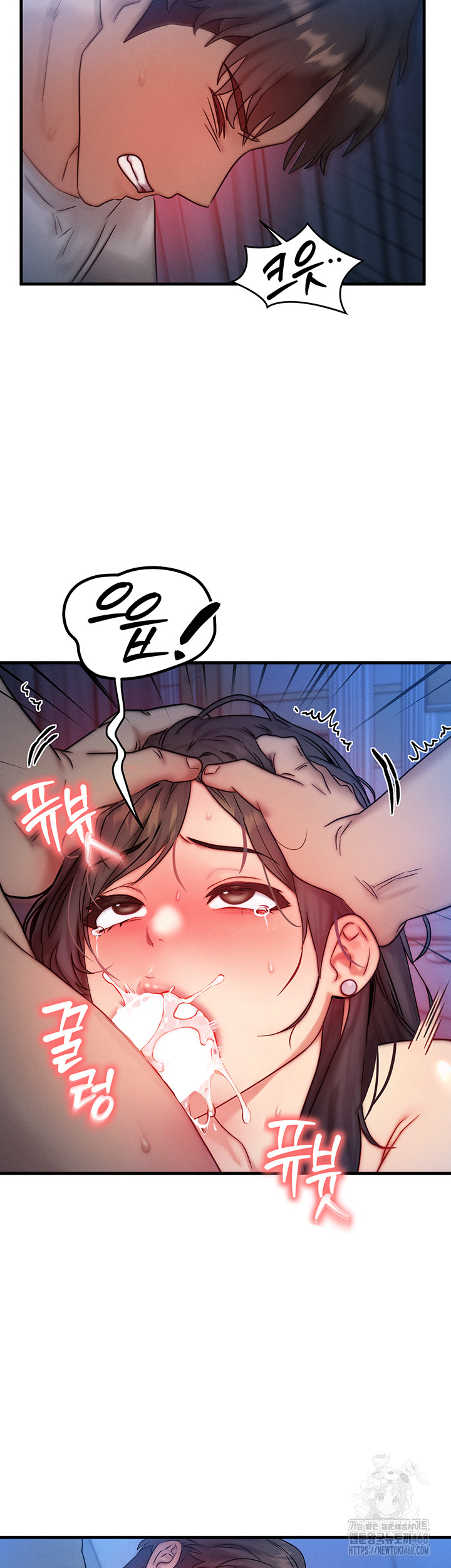 I Have To Sleep With A Stranger? Raw Chapter 90 - Page 15